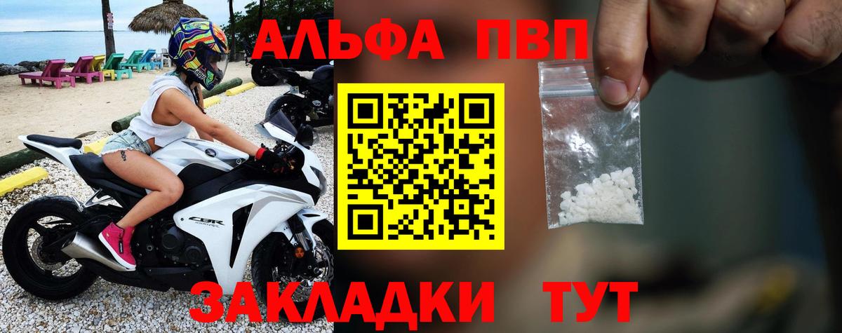 А ПВП СК  закладка  Кубинка  A PVP  APVP Соль  Вход с VPN  APVP Соль 