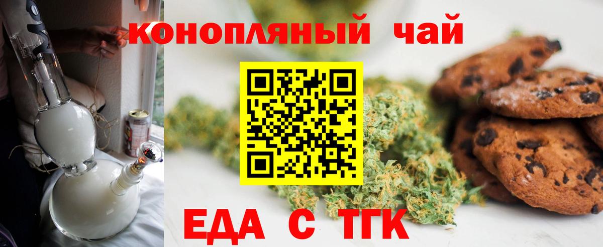 Canna-Cookies конопля  Вход с VPN  Кубинка 