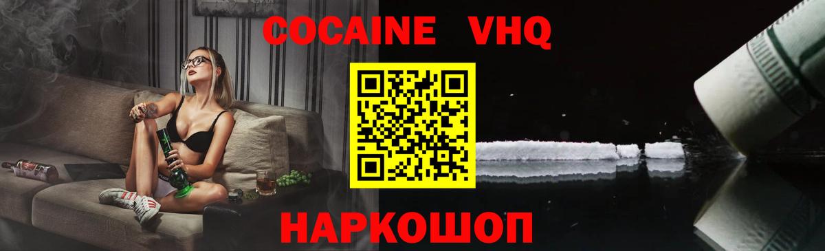 КОКАИН Эквадор  COCAIN Боливия  Кубинка  COCAIN  Вход с VPN 