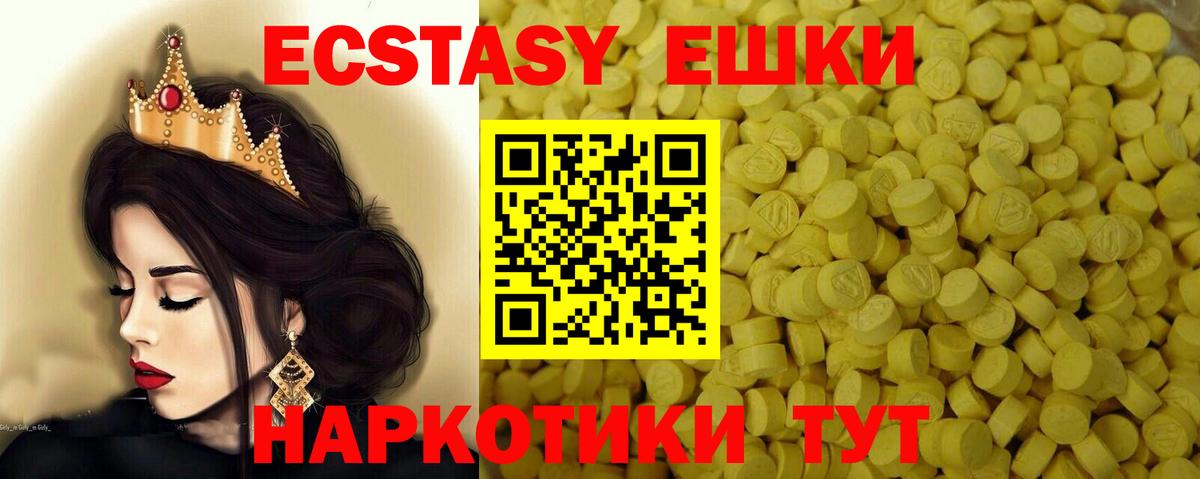Экстази диски Кубинка