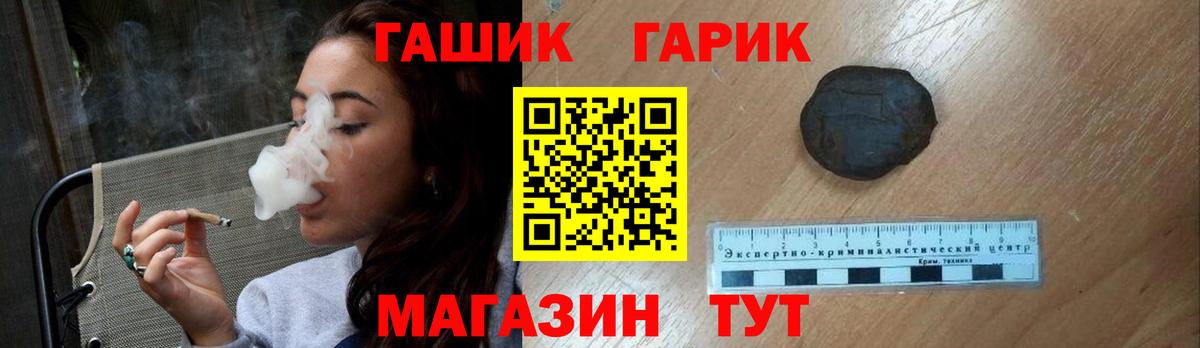 закладки  Гашиш  Гашиш гарик  Вход с VPN  Гашиш hashish  Кубинка 