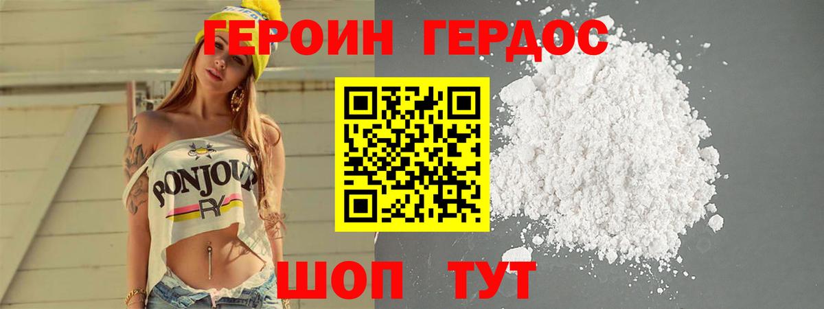 ГЕРОИН  Вход с VPN  Кубинка  ГЕРОИН хмурый 