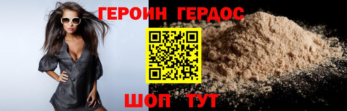 Героин Афган Кубинка