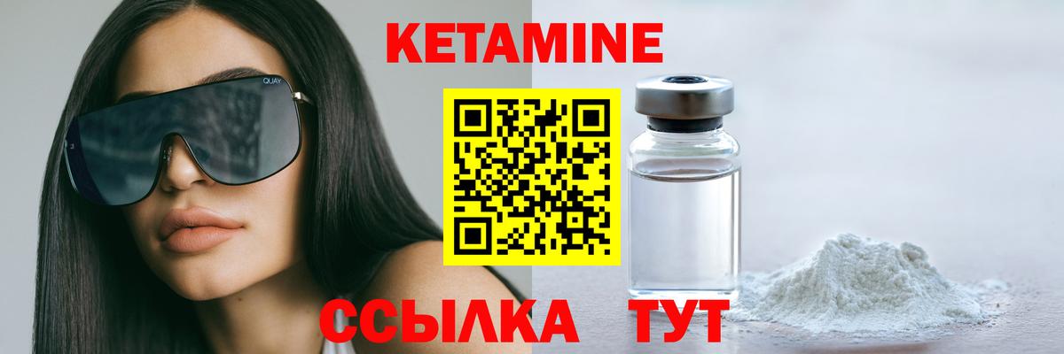 КЕТАМИН ketamine Кубинка
