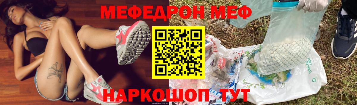 Мефедрон кристаллы Кубинка