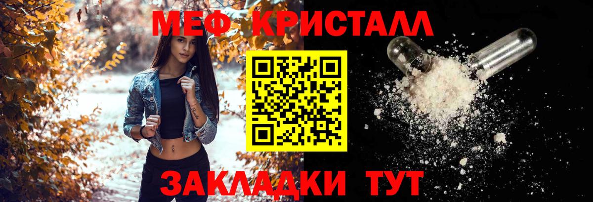 МЕФ mephedrone  Вход с VPN  Кубинка  Мефедрон  МЯУ-МЯУ мяу мяу 