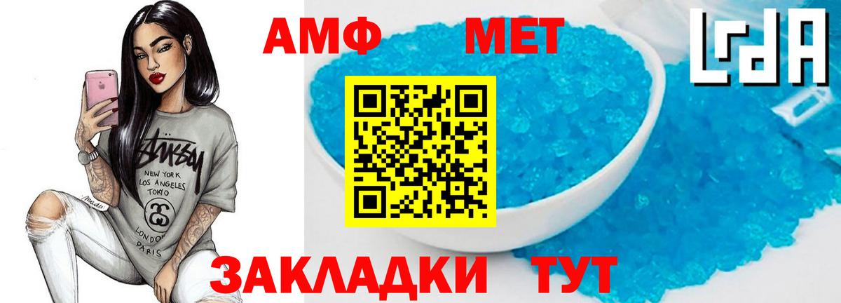 МЕТАМФЕТАМИН Methamphetamine  Вход с VPN  Кубинка 