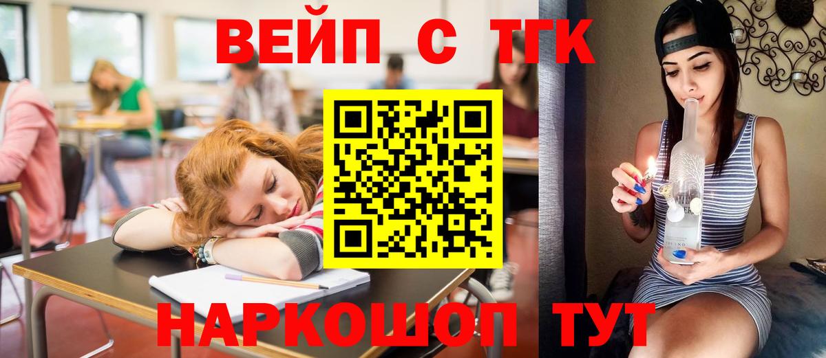 ТГК жижа  Дистиллят ТГК вейп с тгк  Кубинка  Вход с VPN 