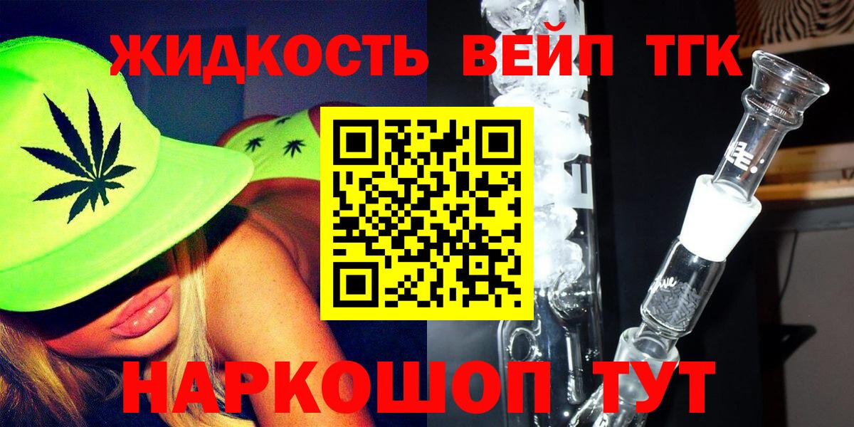 Дистиллят ТГК концентрат Кубинка