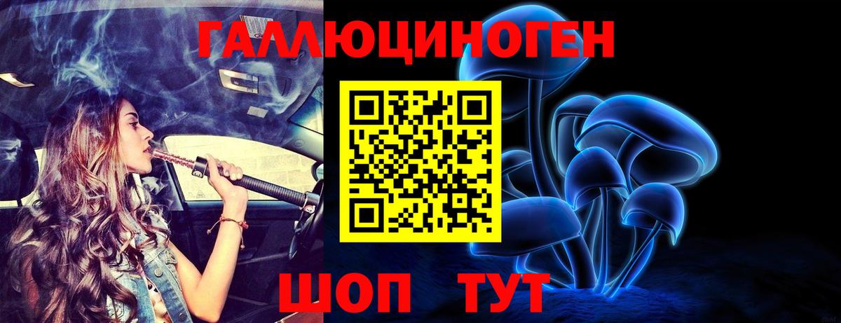 Галлюциногенные грибы Magic Shrooms Кубинка
