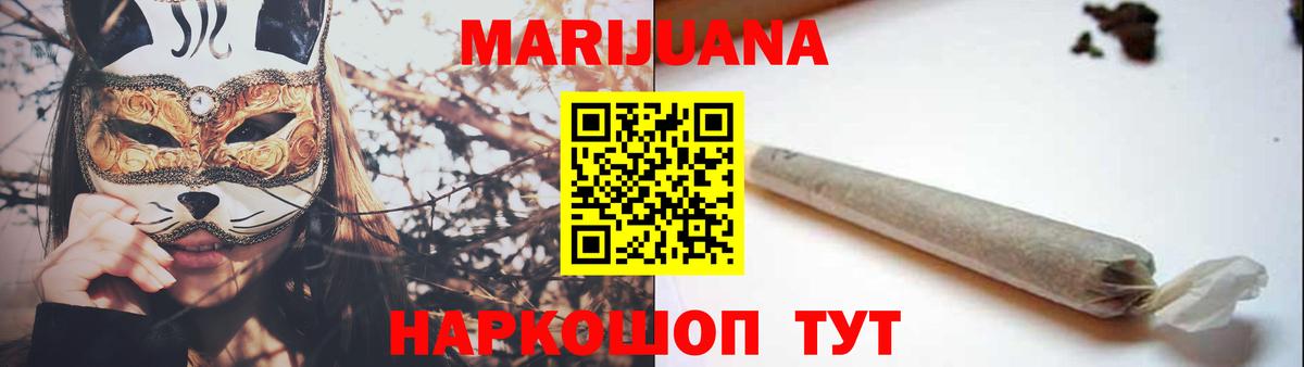 МАРИХУАНА White Widow  Вход с VPN  Каннабис OG Kush  Кубинка  Каннабис конопля  Марихуана OG Kush 